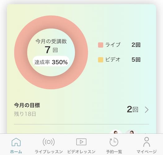 SOELU休会・解約の手順【スマホ・タブレットアプリの場合】